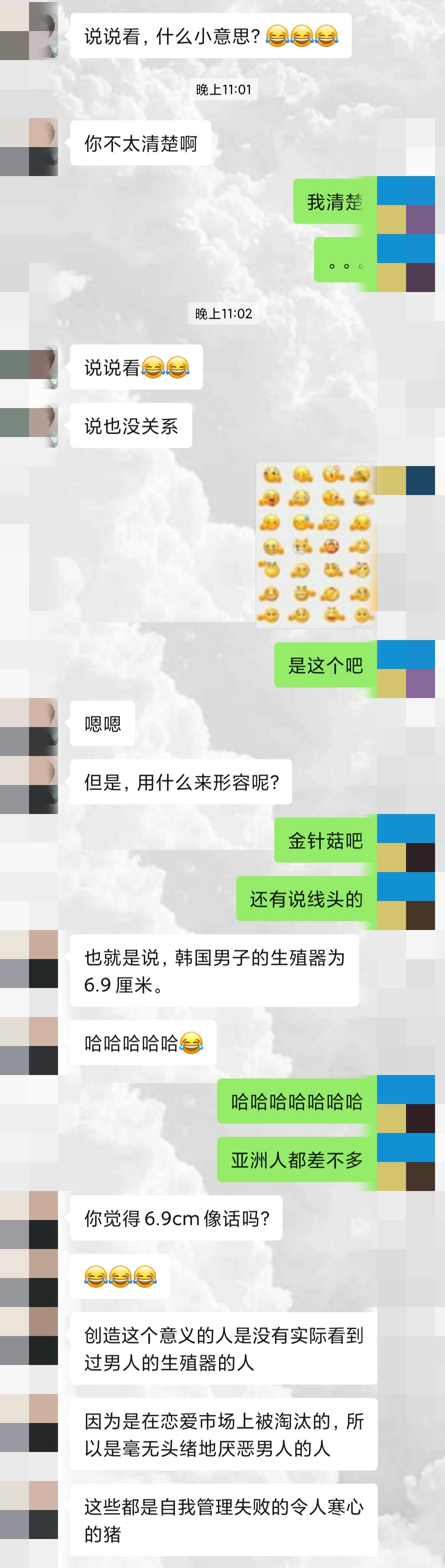 微信性系统：森破小子56解密！