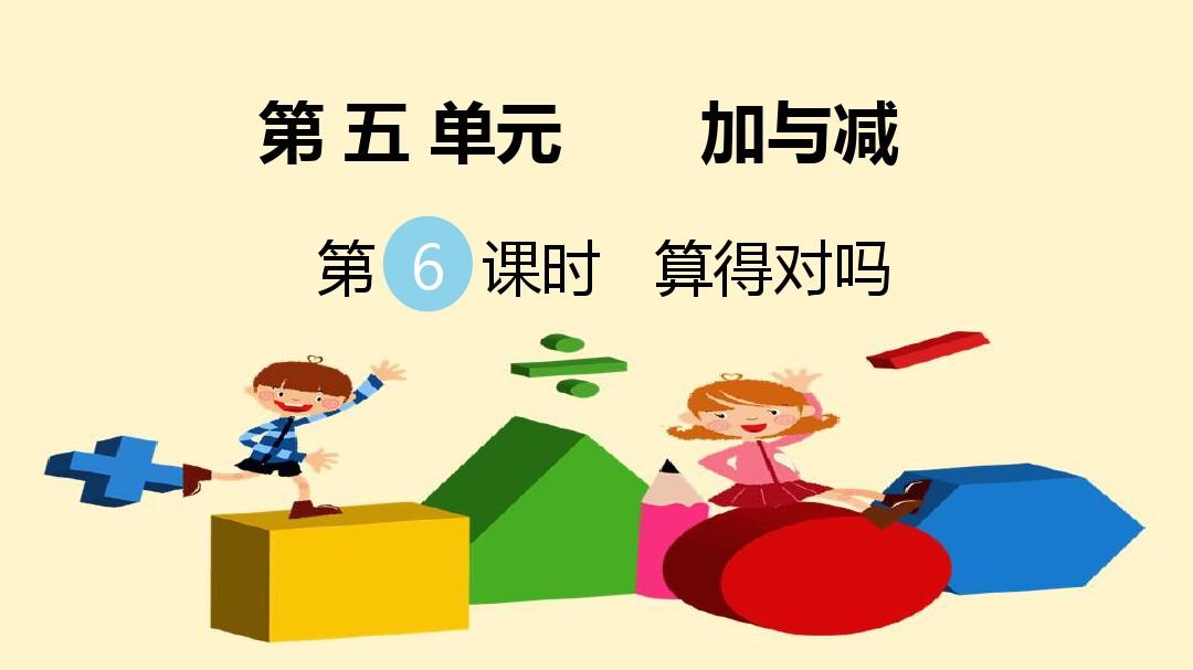 加减法口诀表_减法表加口诀怎么背_减法表口诀背诵技巧