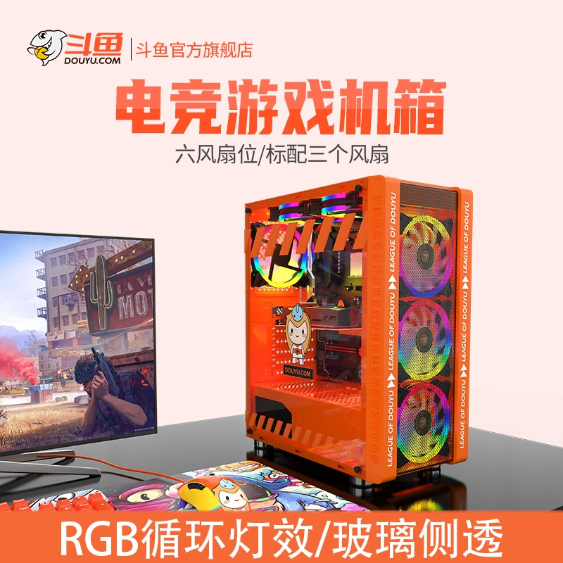 北京主机游戏_斗鱼主机区四大天王_主机游戏斗鱼