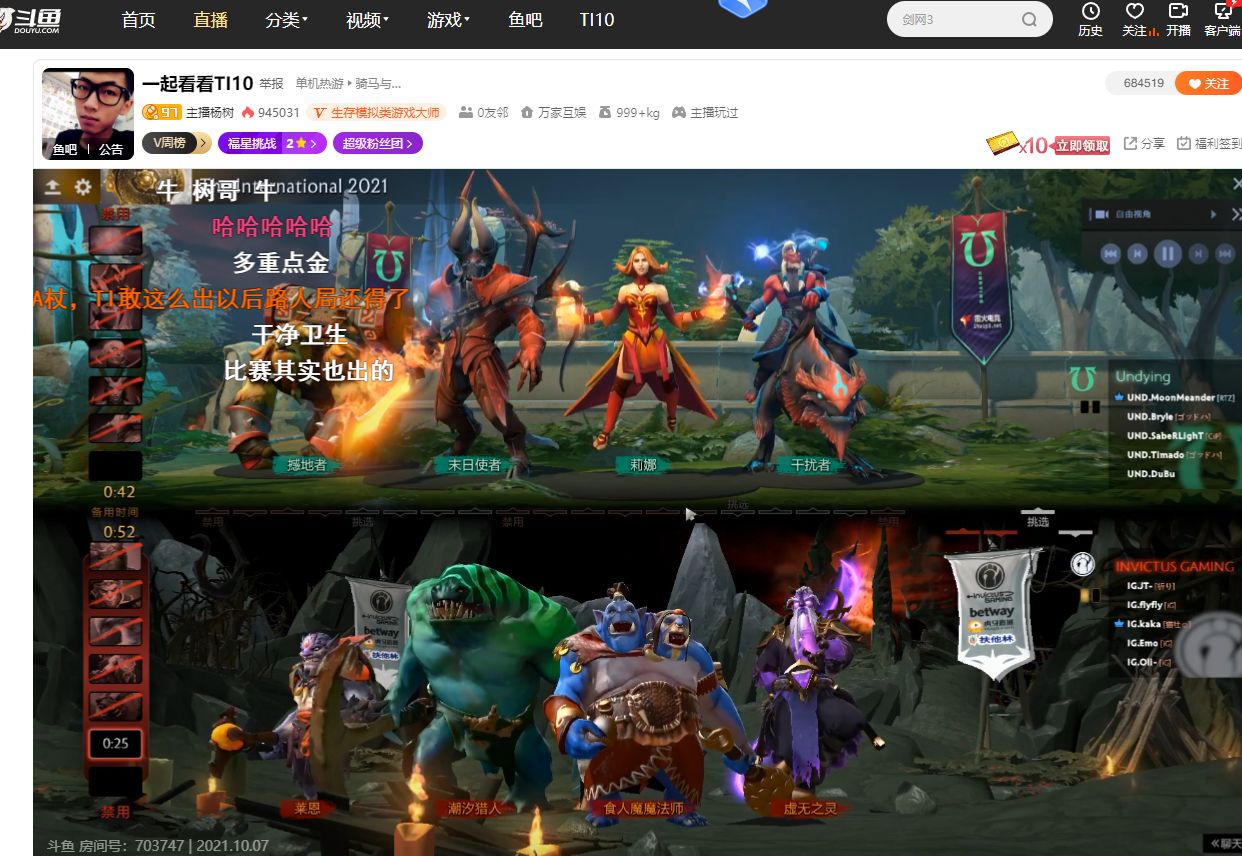斗鱼主机区四大天王_主机游戏斗鱼_北京主机游戏