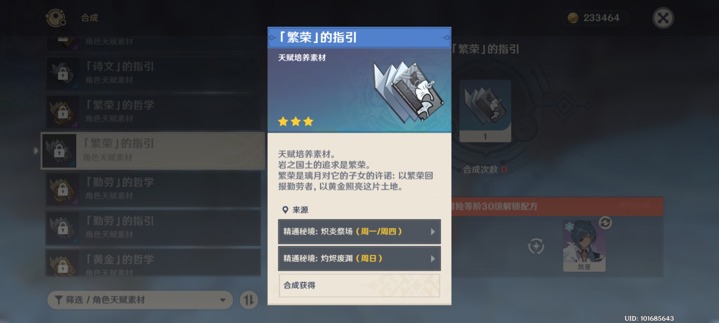 圣谕_圣谕宣讲小说_圣谕演绎