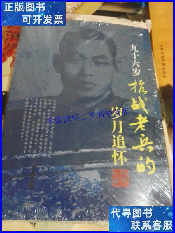 八年抗战游戏 电子书再现热血岁月