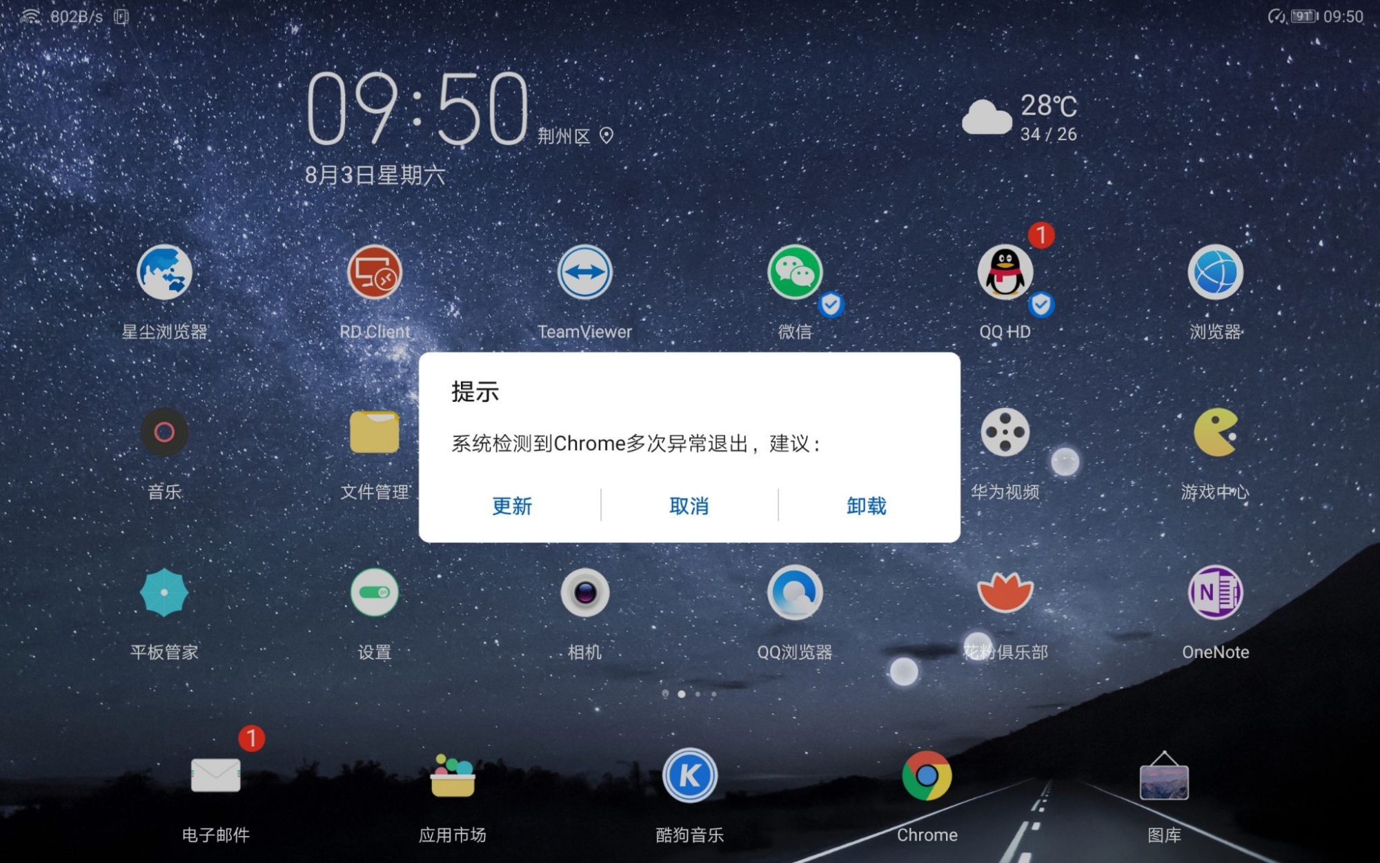 iPad2游戏闪退问题揭秘
