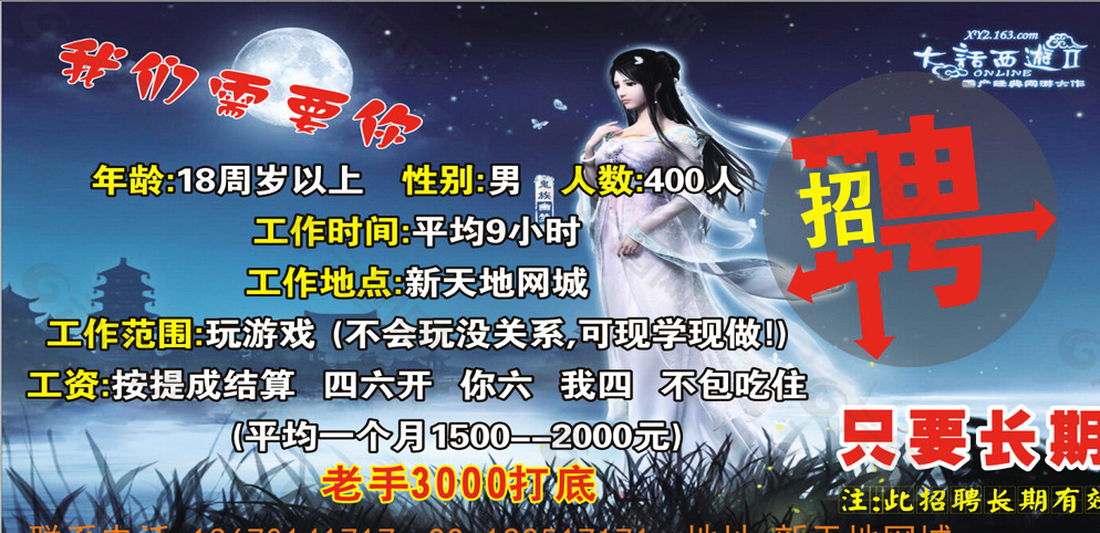 游戏托招聘_招聘游戏托是真的吗_招聘游戏托在哪个平台