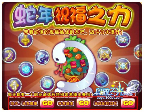 蛇球大作战_蛇蛇大作战q群礼包卡号_sd敢达大作战礼包