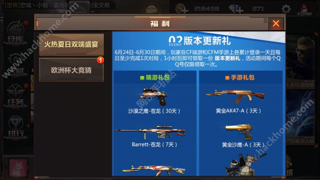 蛇蛇大作战q群礼包卡号_蛇球大作战_sd敢达大作战礼包
