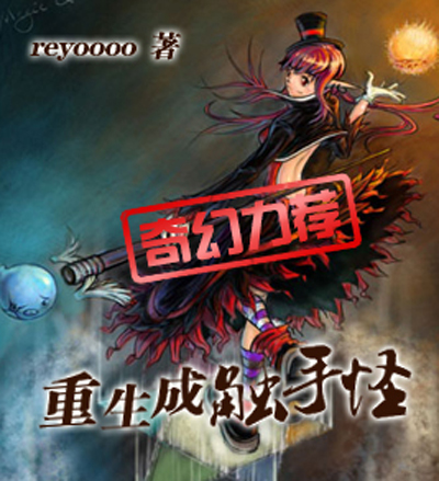 异世打怪系统 免费800小说网_异世怪医全文免费阅读_异世界打怪小说