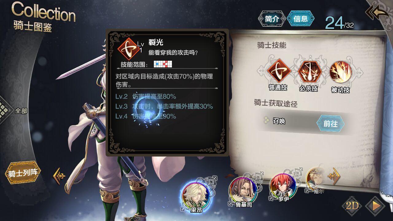 希望ol_希望ol官网_希望ol连续技信怎么用