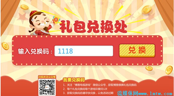 蛇蛇大作战q群礼包卡号_爱妹大作战礼包_sd敢达大作战礼包