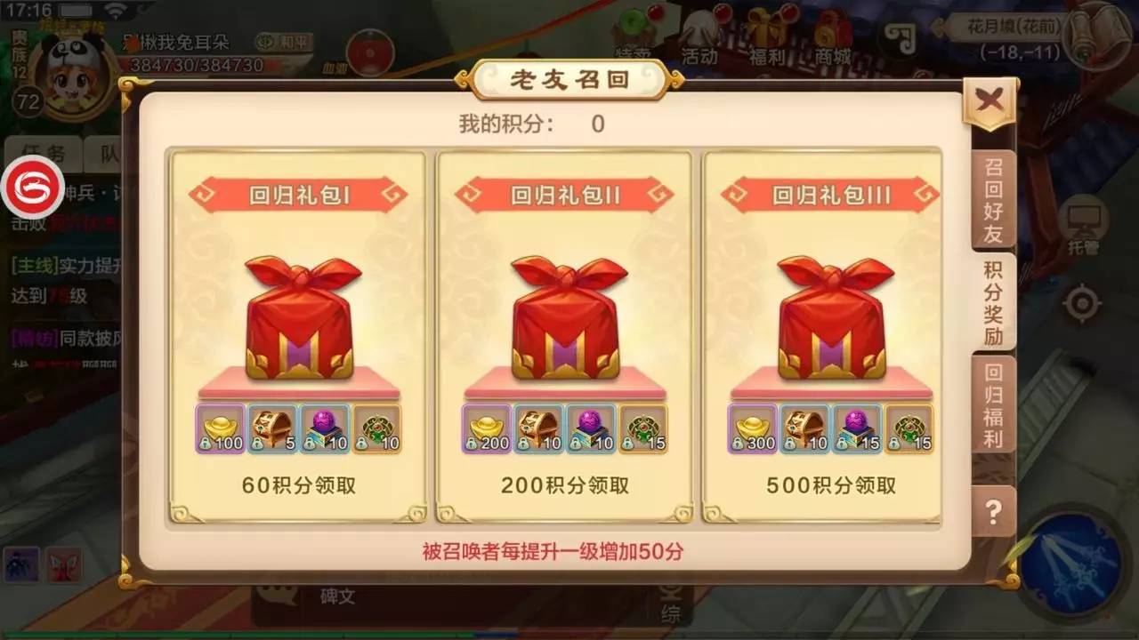 蛇蛇大作战q群礼包卡号_sd敢达大作战礼包_蛇球大作战