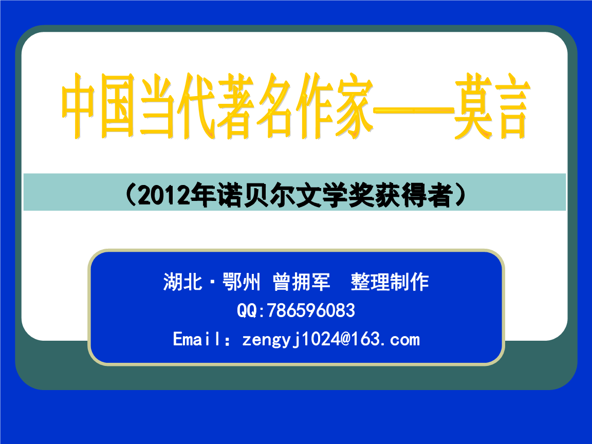 cf莫言_莫言cf解说生化视频_莫言cf现在在哪里直播