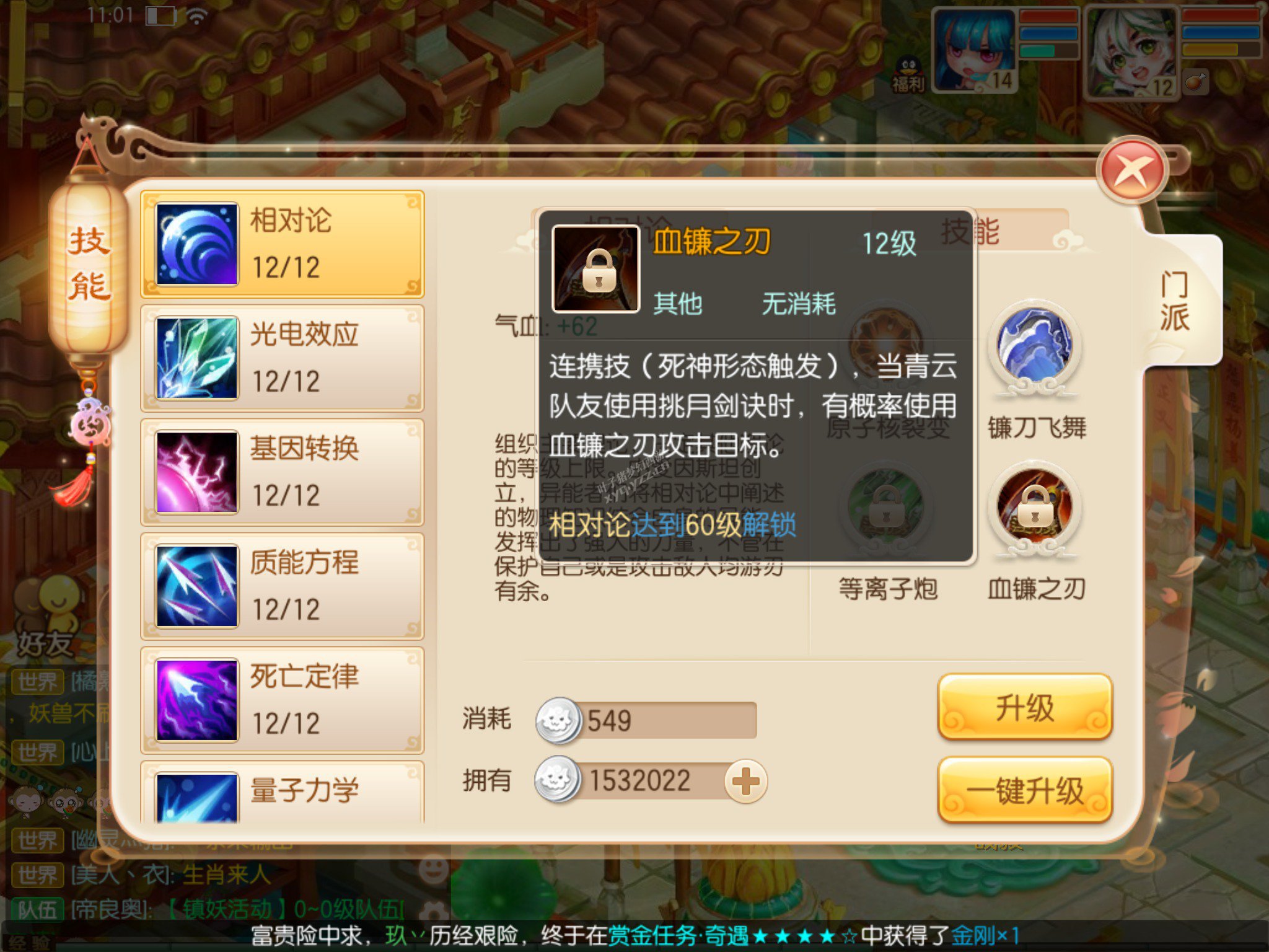 希望ol声望_希望ol激活码_希望ol连续技信怎么用