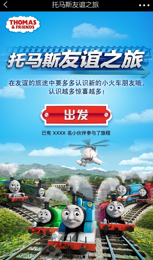托马斯小火车_托马斯火车小游戏_托马斯火车小心脱轨