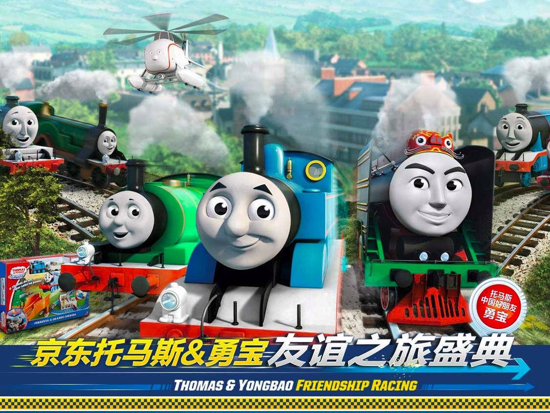 托马斯火车小心脱轨_托马斯小火车_托马斯火车小游戏
