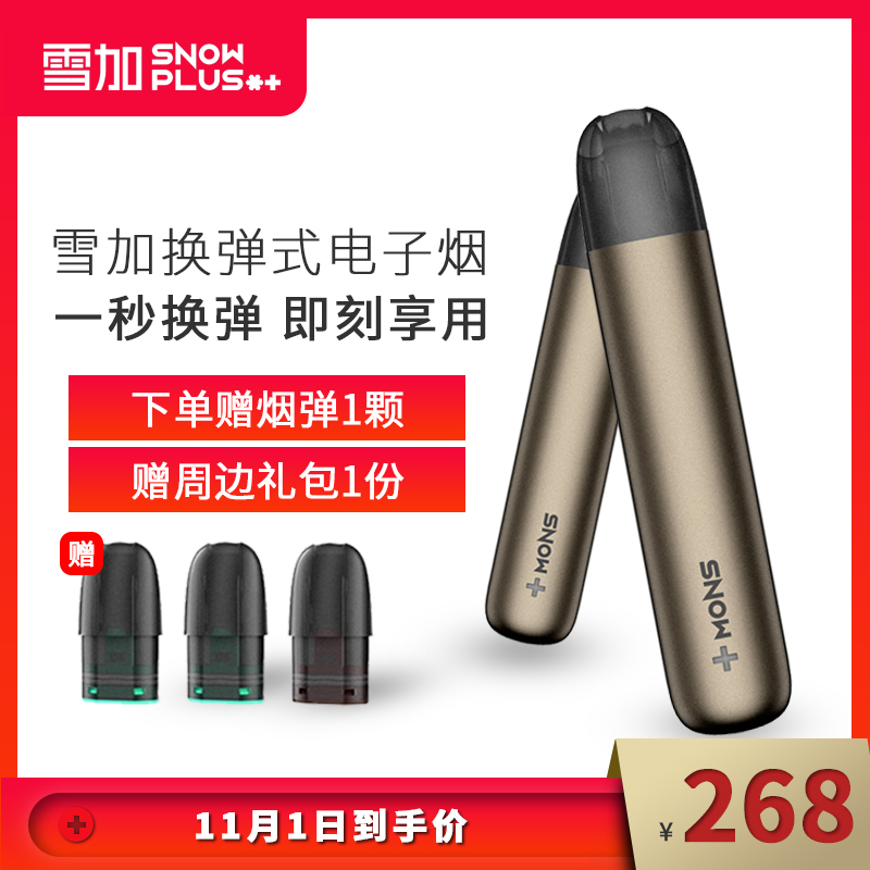 电子烟如何加盟 搜雪加 优势_加烟油的电子烟有什么危害_电子烟比真烟危害大