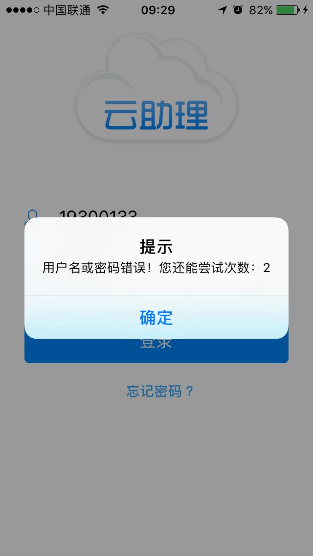 密码遗忘，寻找遗忘之地的密码