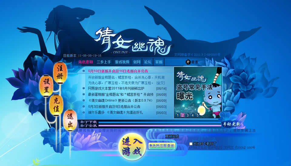 蛇女幽魂_倩女幽魂 游戏_倩女失魂之大师捉妖