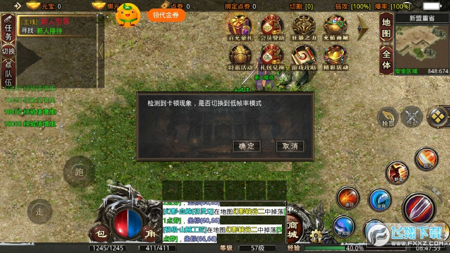 qq游戏人生官网_qq仙侠传游戏人生_qq仙侠游戏人生礼包