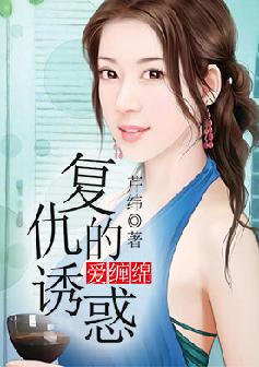 缠绵游戏mv视频_缠绵游戏mv_缠绵游戏MV