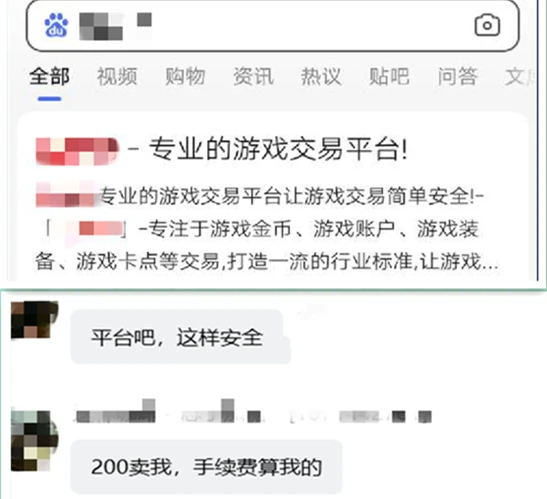淘宝游戏交易员 骗子_淘宝游戏交易平台可靠吗_淘宝骗了我的游戏账号