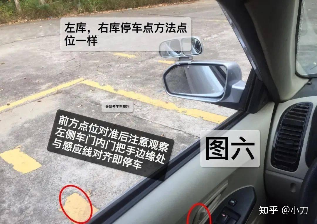 科二倒库技巧_2015科二倒库技巧_科二倒库技巧图解