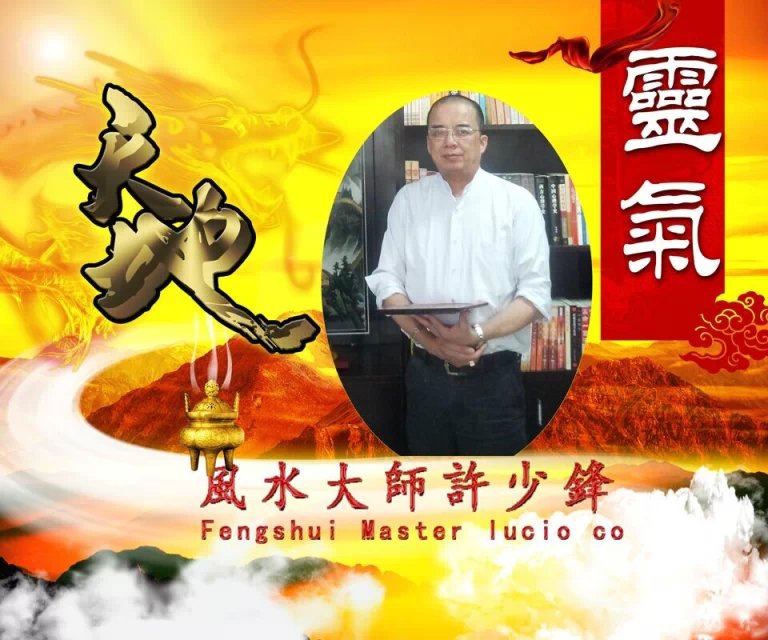 风水世家309_风水世家392_世家风水艺术造园有限公司地址
