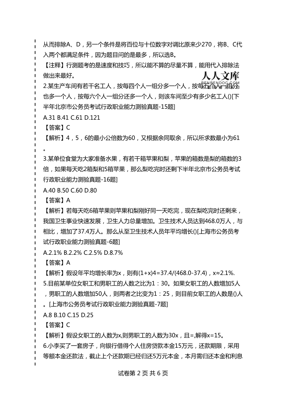 科目模拟驾照考试视频_驾考科目模拟考试下载_驾照科目一模拟考试
