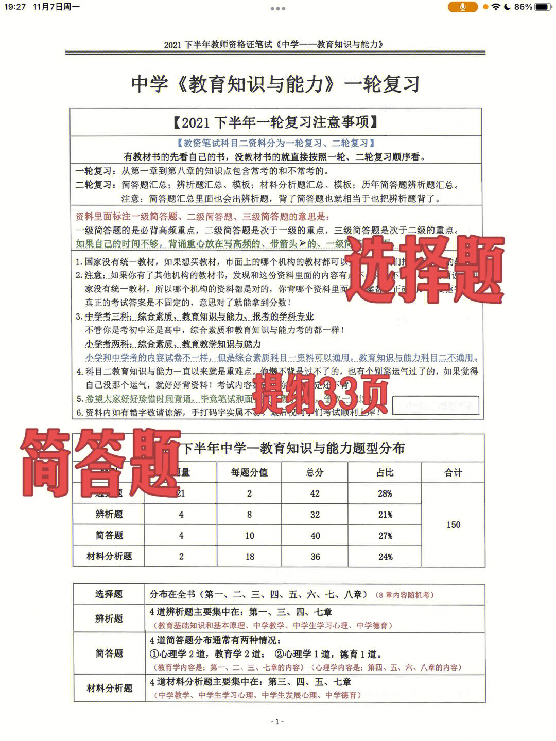 科目模拟驾照考试视频_驾照科目一模拟考试_驾考科目模拟考试下载