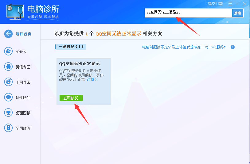 qq空间怎么打不开啊_空间打开游戏空间_空间打开一半有记录吗