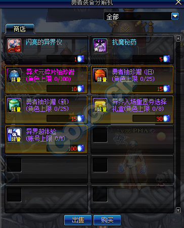 dnf神器赋予异次元属性_dnf异界神器罐子是套装_dnf神器装扮可以跨界吗