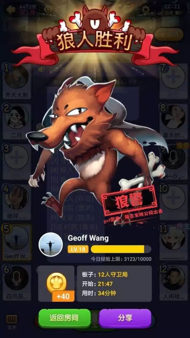 别人说你狼人_狼人说是回复什么意思_别人说你是个狼人你怎么回复