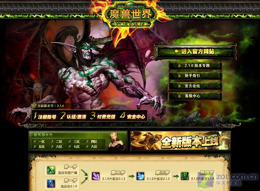 魔兽世界怎么了_魔兽世界公益服发布网_魔兽世界硬核模式