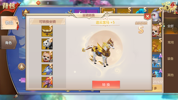 魔兽坐骑绑定账号还是角色_现版本奶块中删除帐号能拿走坐骑吗_坐骑使用了还能出售吗