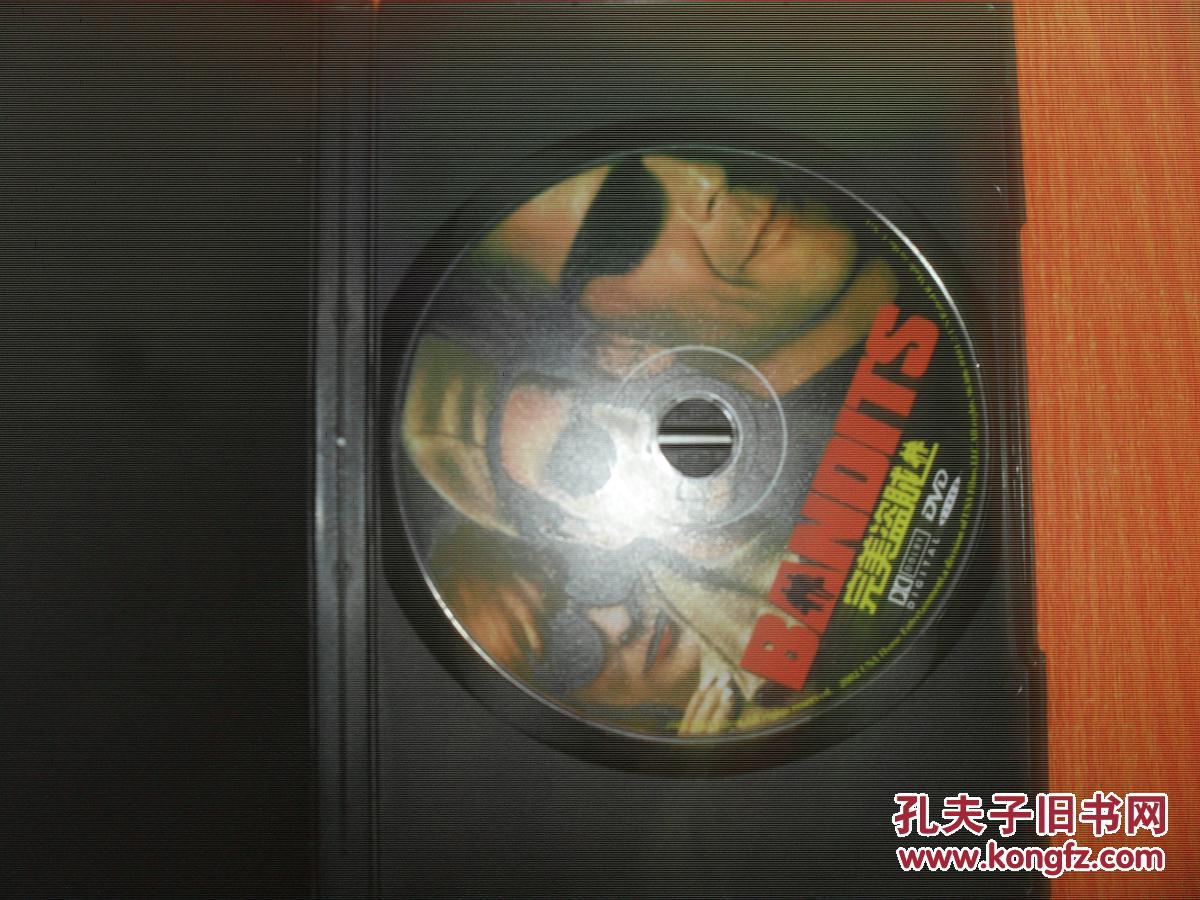 盗贼能完美网站看电影吗_什么网站能看完美盗贼_盗贼能完美网站看书吗