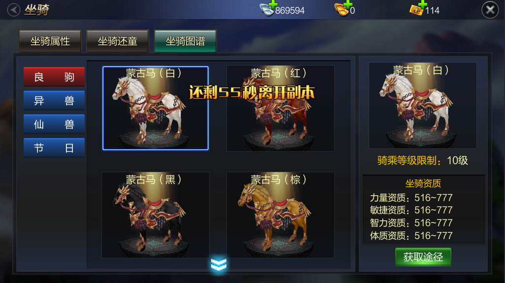 坐骑装备账号通用么_现版本奶块中删除帐号能拿走坐骑吗_坐骑使用了还能出售吗