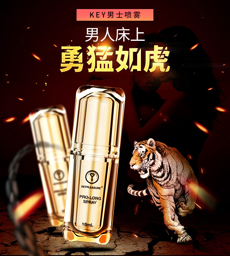 美国key劲能液骗局_劲能液延时喷剂有副作用吗_美国劲能液使用方法图