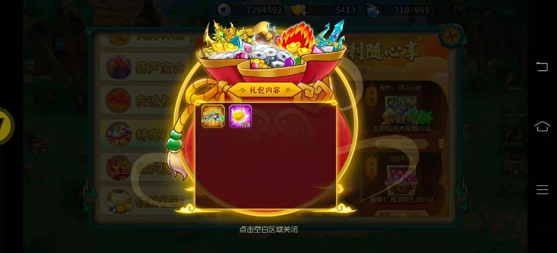 爱妹大作战礼包_蛇蛇争霸卡包商城_蛇蛇大作战q群礼包卡号