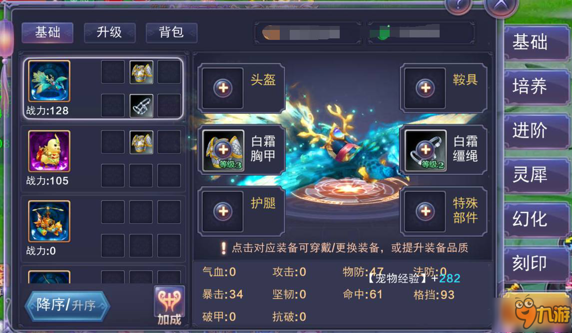 现版本奶块中删除帐号能拿走坐骑吗_坐骑使用了还能出售吗_魔兽坐骑绑定账号还是角色