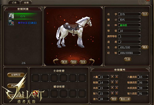坐骑使用了还能出售吗_现版本奶块中删除帐号能拿走坐骑吗_魔兽坐骑绑定账号还是角色