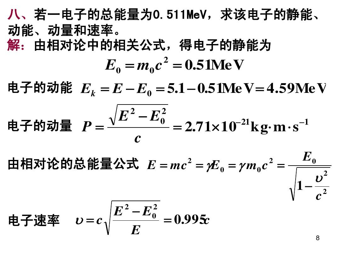 电子终结龙效果_电子终结龙16000bgm_电子终结龙好用吗