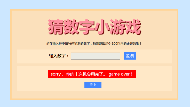 猜数字小游戏java_java猜数游戏实验报告_猜数字游戏实验java