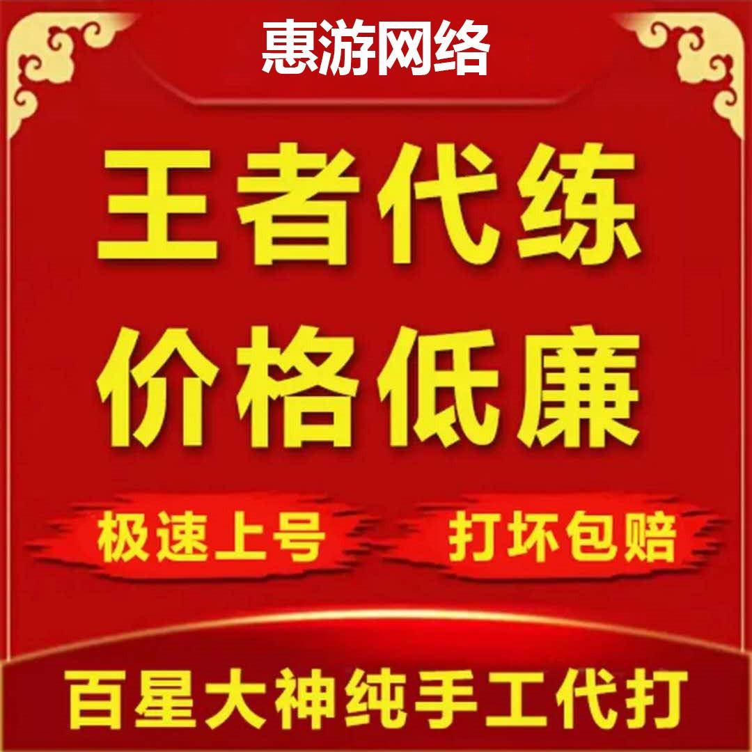 武汉代练游戏有哪些_武汉游戏代练工作室_武汉游戏代练吧