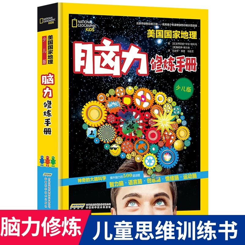 最强大脑水哥个人资料_最强大脑第一季水哥_最强大脑歌手选手