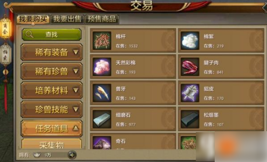 天龙5173账号交易平台_天龙5173游戏交易平台_5173游戏交易平台天龙八部