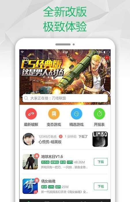 快玩游戏盒下载2023_快玩游戏盒安装包_游戏盒子快玩