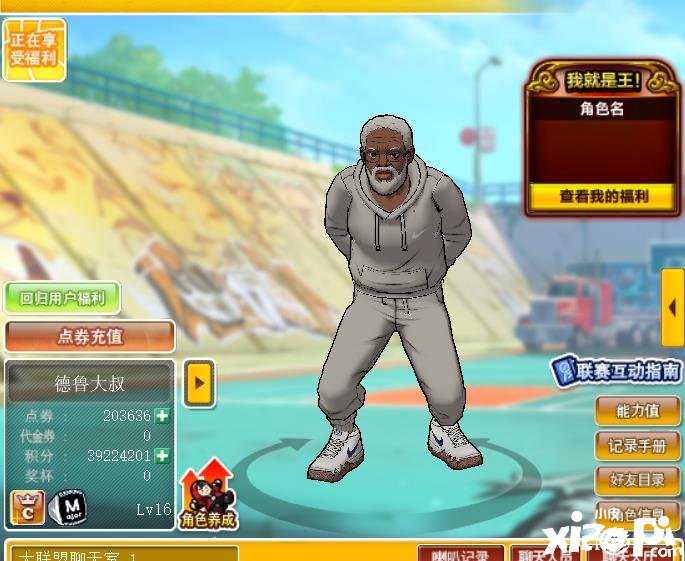 街头篮球 大前锋身高_街头篮球前锋最佳身高_街头篮球大前锋名字