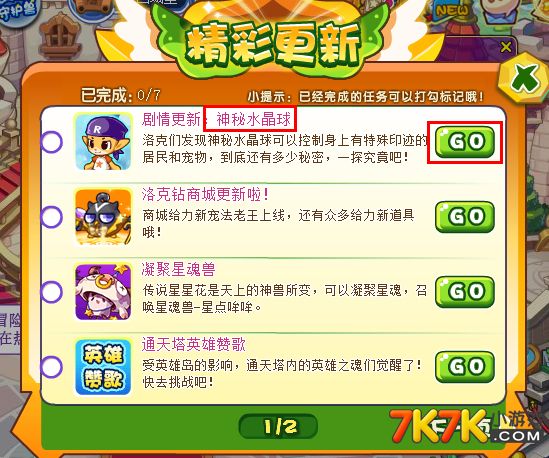 洛克王国魔法台消失_洛克王国魔法台怎么变成钛晶_洛克王国魔法台