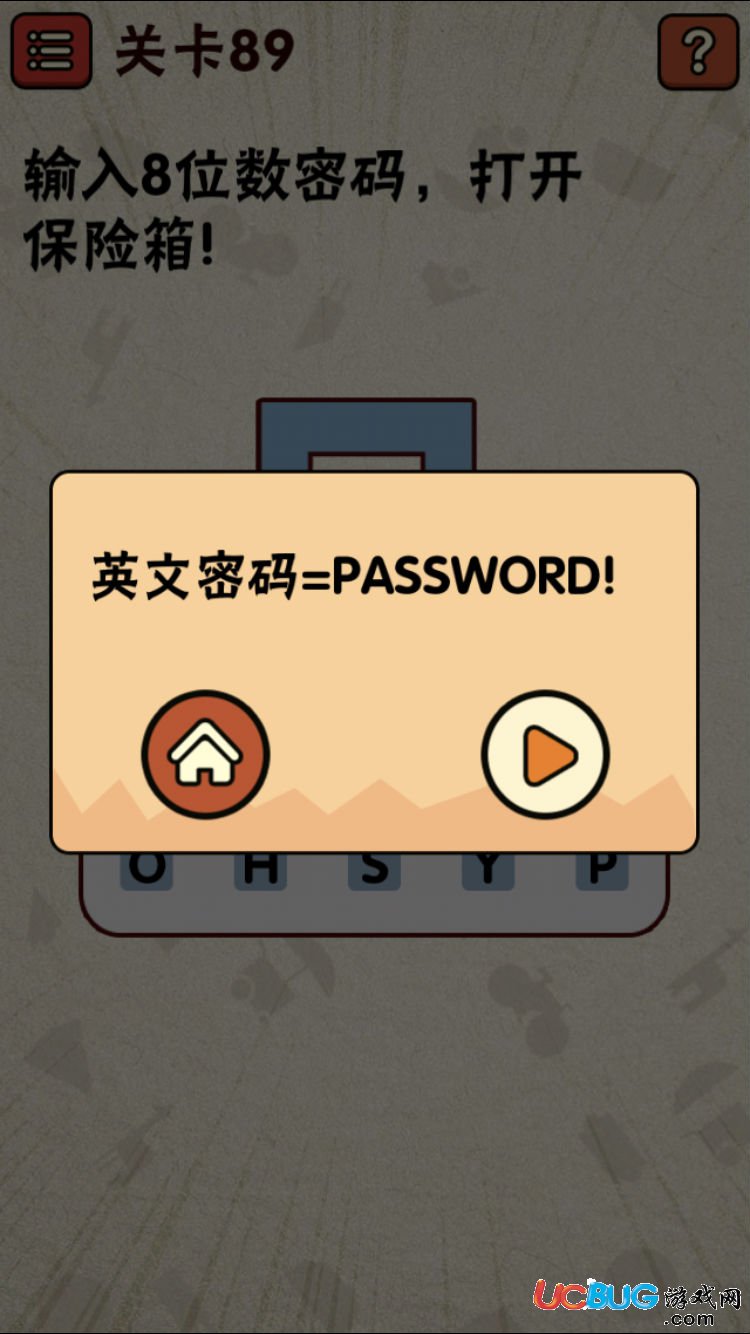 保险箱下载安装_360游戏保险箱下载目录_保险箱下载手机版