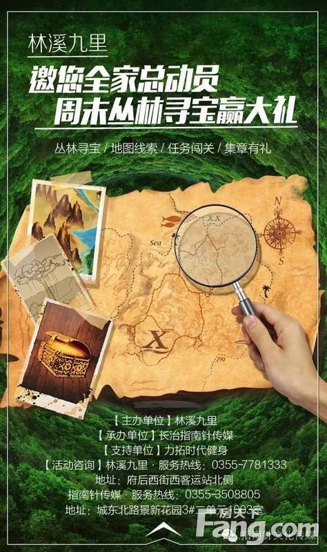 寻宝游戏图_寻宝图游戏图片大全_寻宝图app