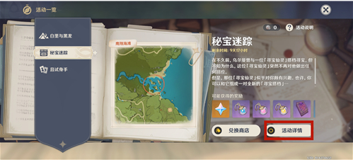 寻宝图游戏图片大全_寻宝图app_寻宝游戏图